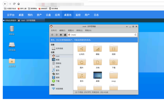 记一次授权渗透测试与智慧校园一轮游（上卷）