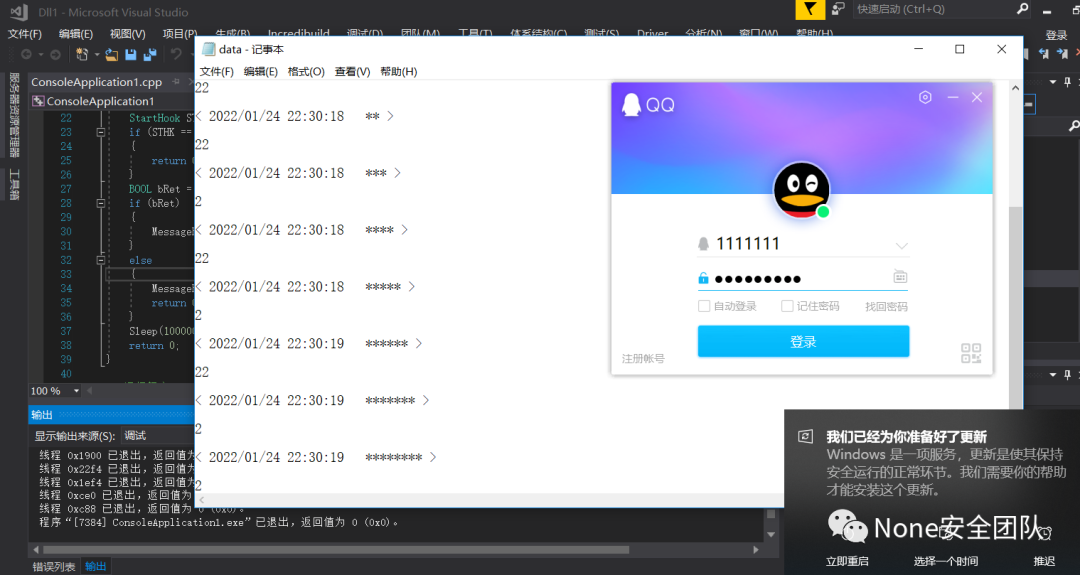 全局钩子注入-注入QQ获取账号密码实现