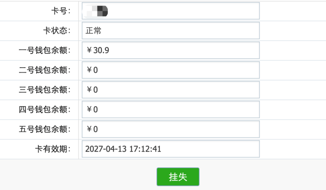 记一次授权渗透测试与智慧校园一轮游（上卷）