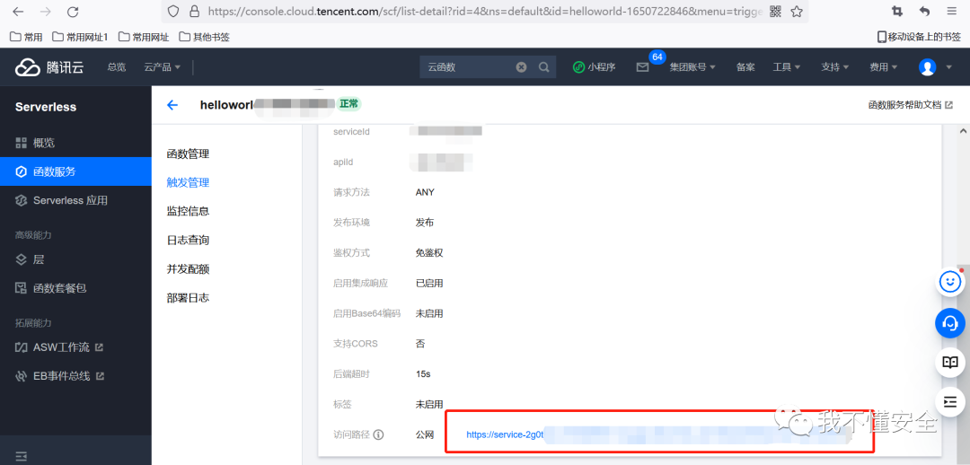 利用云函数搭建简易的代理池