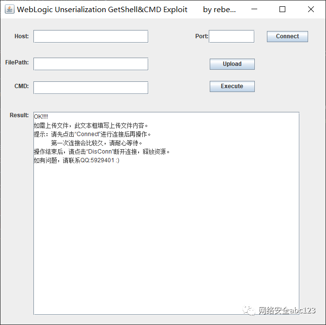 蓝队第2篇 | Weblogic反序列化攻击不依赖日志溯源攻击时间
