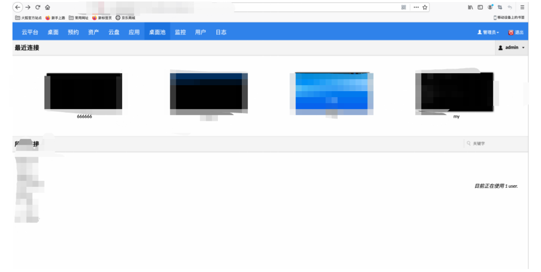 记一次授权渗透测试与智慧校园一轮游（上卷）
