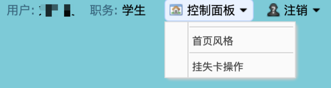 记一次授权渗透测试与智慧校园一轮游（上卷）