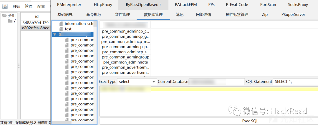 实战 | 一次利用哥斯拉马绕过宝塔waf