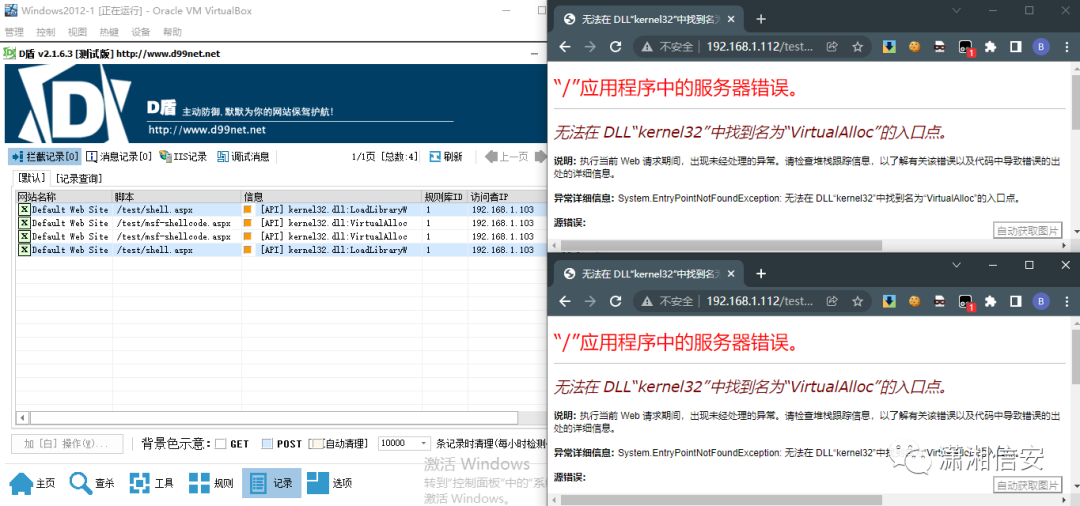 D盾防火墙防护绕过-[命令执行限制]