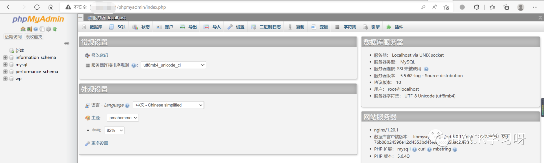 实战 | 记一次对邻居家的渗透测试