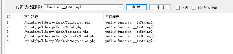 ThinkPHP5.0.24反序列化