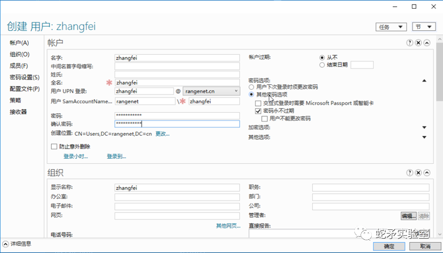 最新靶场场景！Active Directory 域权限提升漏洞(CVE-2022-26963)