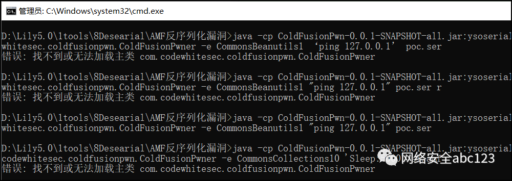 红队第10篇：coldfusion反序列化过waf改exp拿靶标的艰难过程