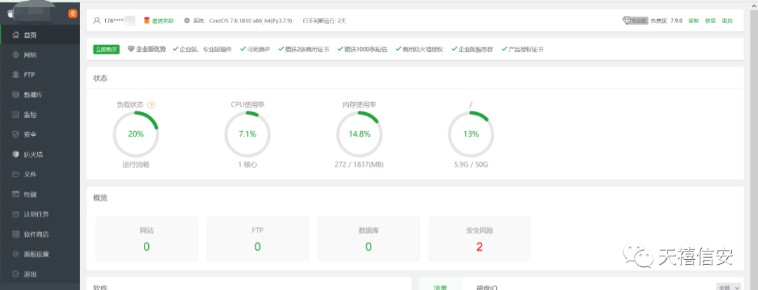 【小技巧】宝塔面板提取手机号&绕过强制登录