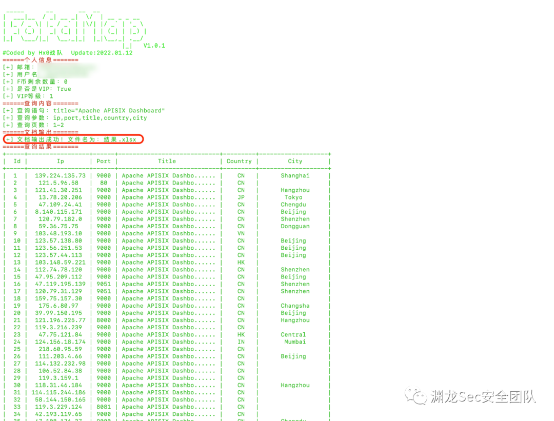 FofaMap-实现资产探测到漏洞扫描的全流程漏洞发掘