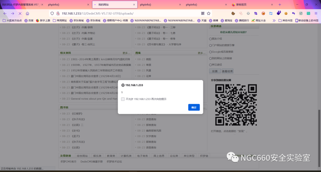 织梦后台审计-CNVD-2022-33420