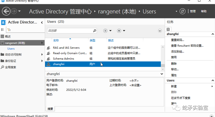 最新靶场场景！Active Directory 域权限提升漏洞(CVE-2022-26963)