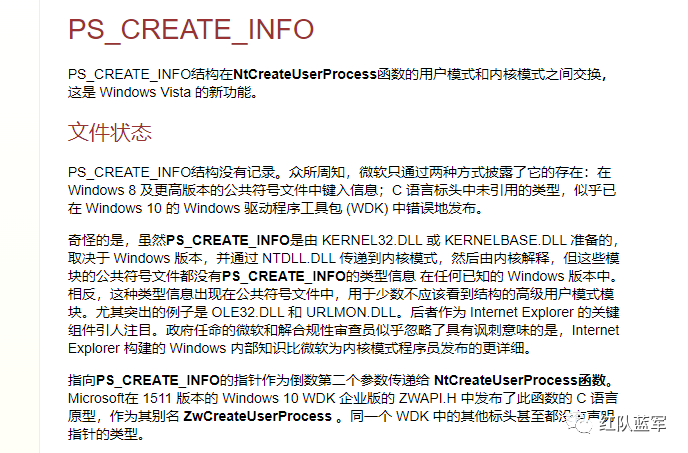 调用NtCreateUserProcess创建进程绕过杀软hook
