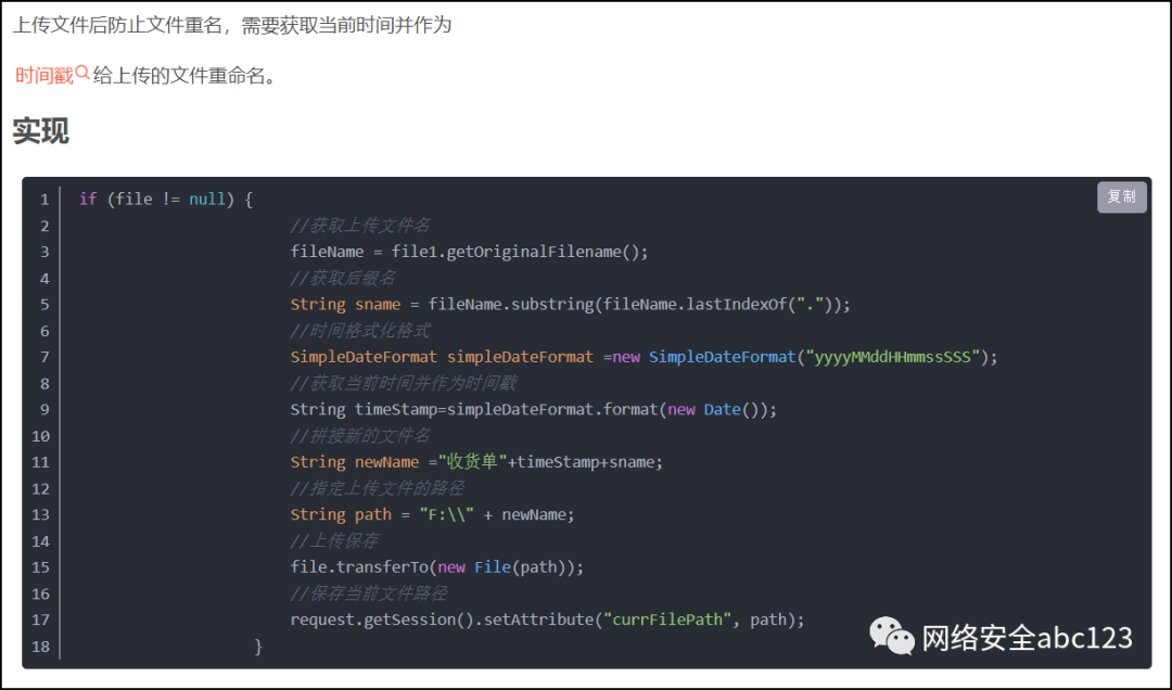 红队第8篇：盲猜包体对上传漏洞的艰难利用过程