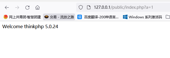 ThinkPHP5.0.24反序列化