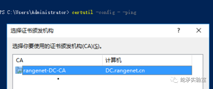 最新靶场场景！Active Directory 域权限提升漏洞(CVE-2022-26963)