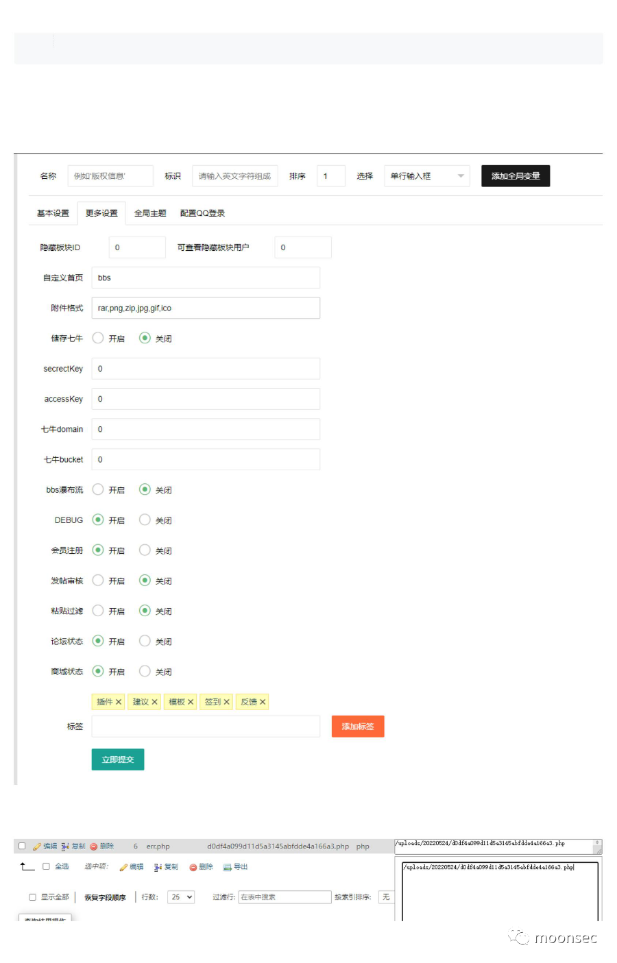 代码审计 TP5二开myucms