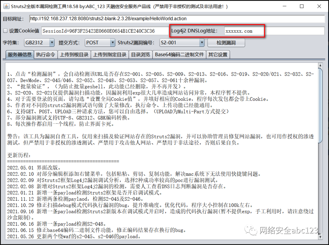 网络安全14：Struts2框架下Log4j2漏洞检测方法分析与总结