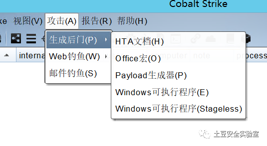 HW蓝队反制 | 之burpsuit上线CS