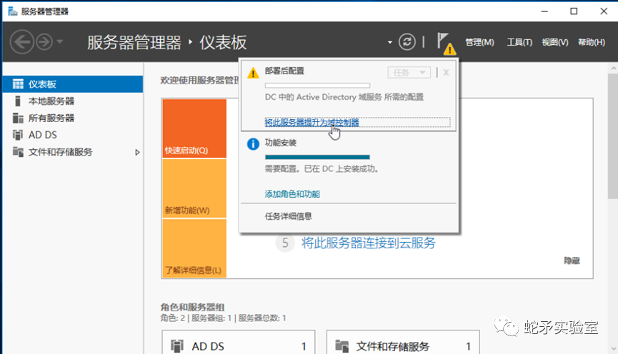 最新靶场场景！Active Directory 域权限提升漏洞(CVE-2022-26963)