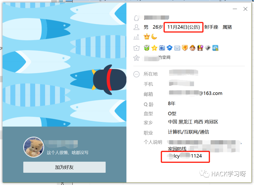 实战 | 记一次对邻居家的渗透测试