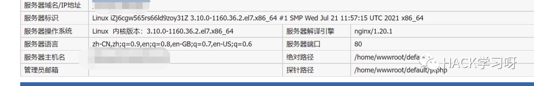 实战 | 记一次对邻居家的渗透测试