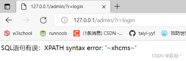 XHCMS审计学习