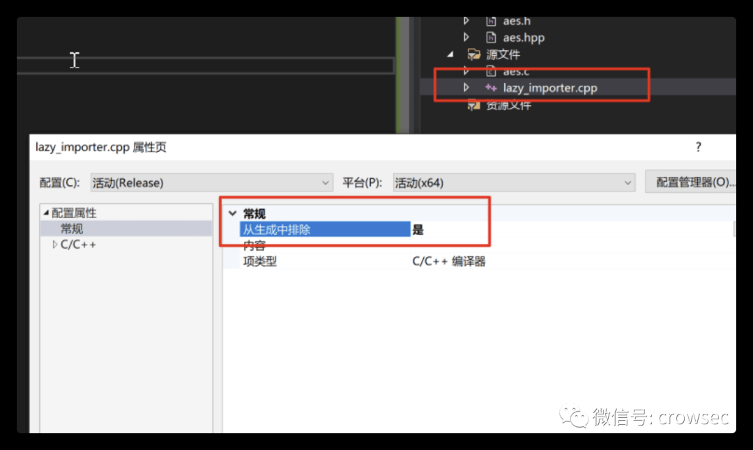 免杀笔记之 aes 加 lazy_importer 加 shellcode 分离