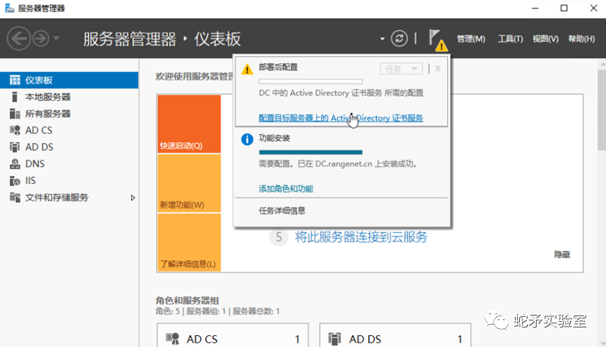 最新靶场场景！Active Directory 域权限提升漏洞(CVE-2022-26963)