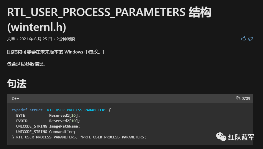 调用NtCreateUserProcess创建进程绕过杀软hook