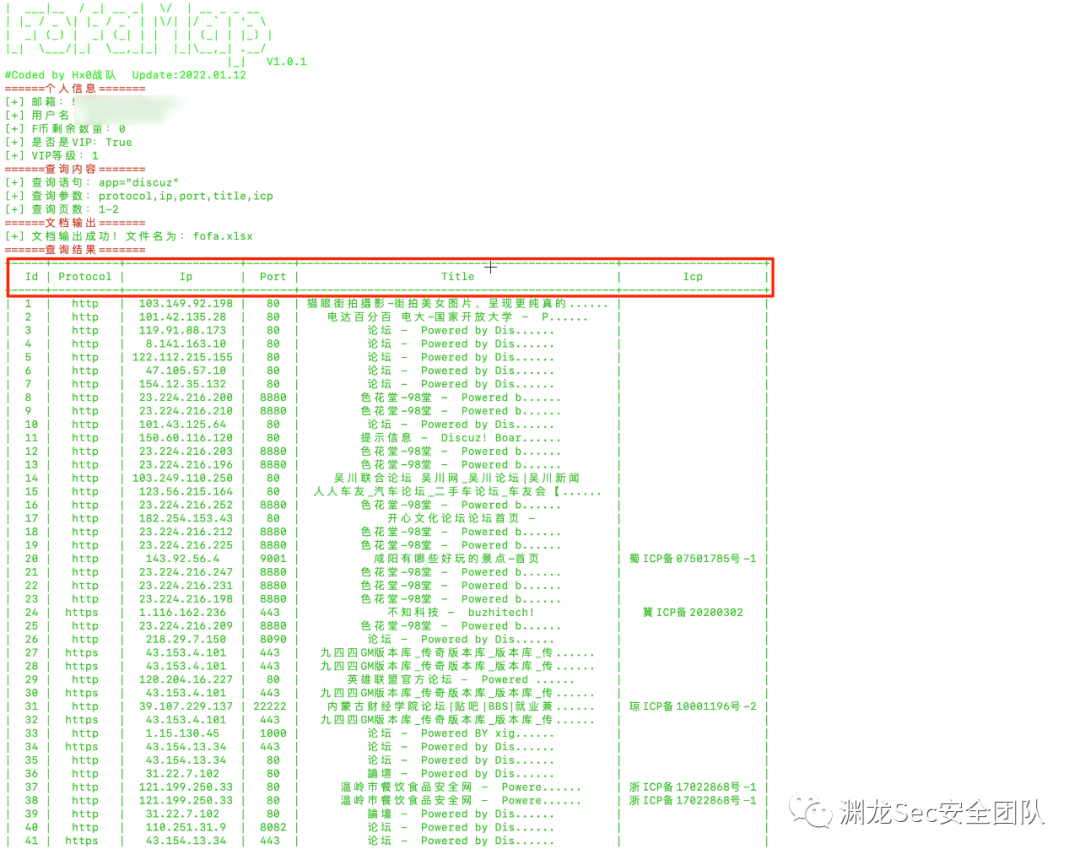 FofaMap-实现资产探测到漏洞扫描的全流程漏洞发掘