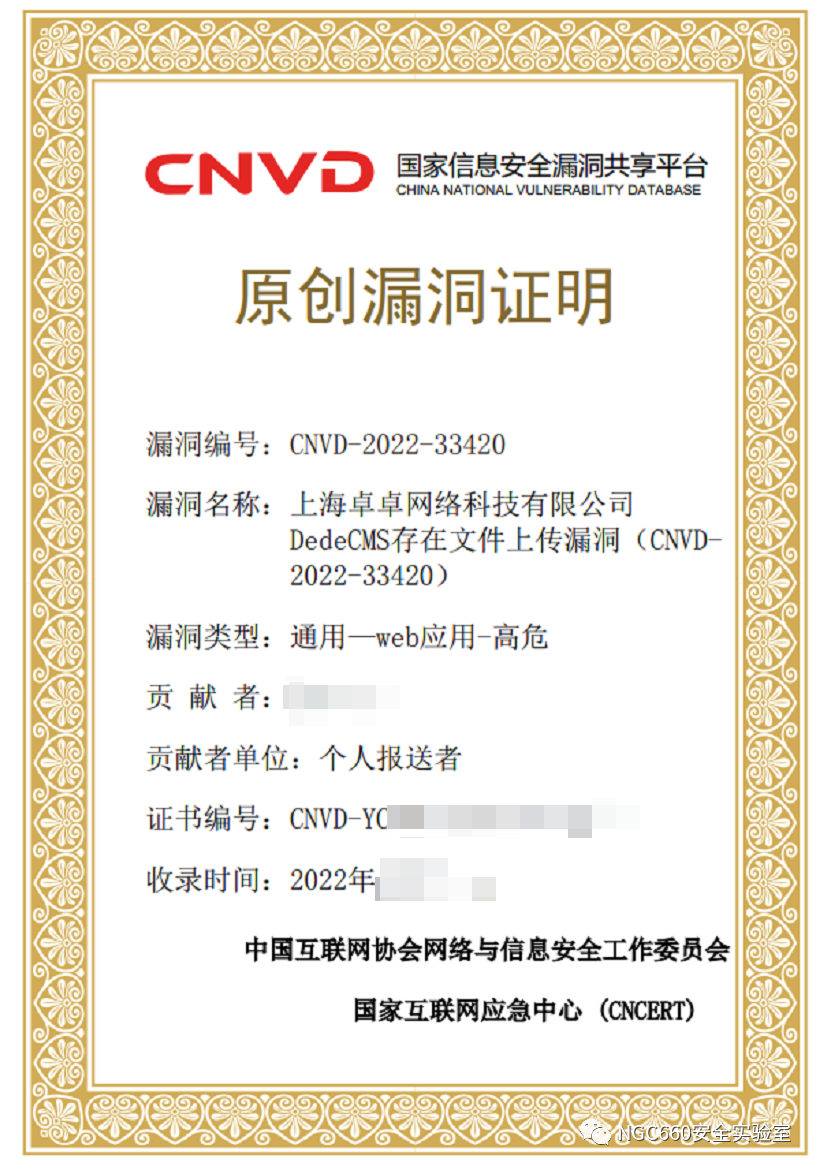 织梦后台审计-CNVD-2022-33420