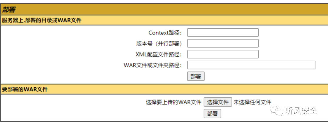 一种Tomcat的利用方式