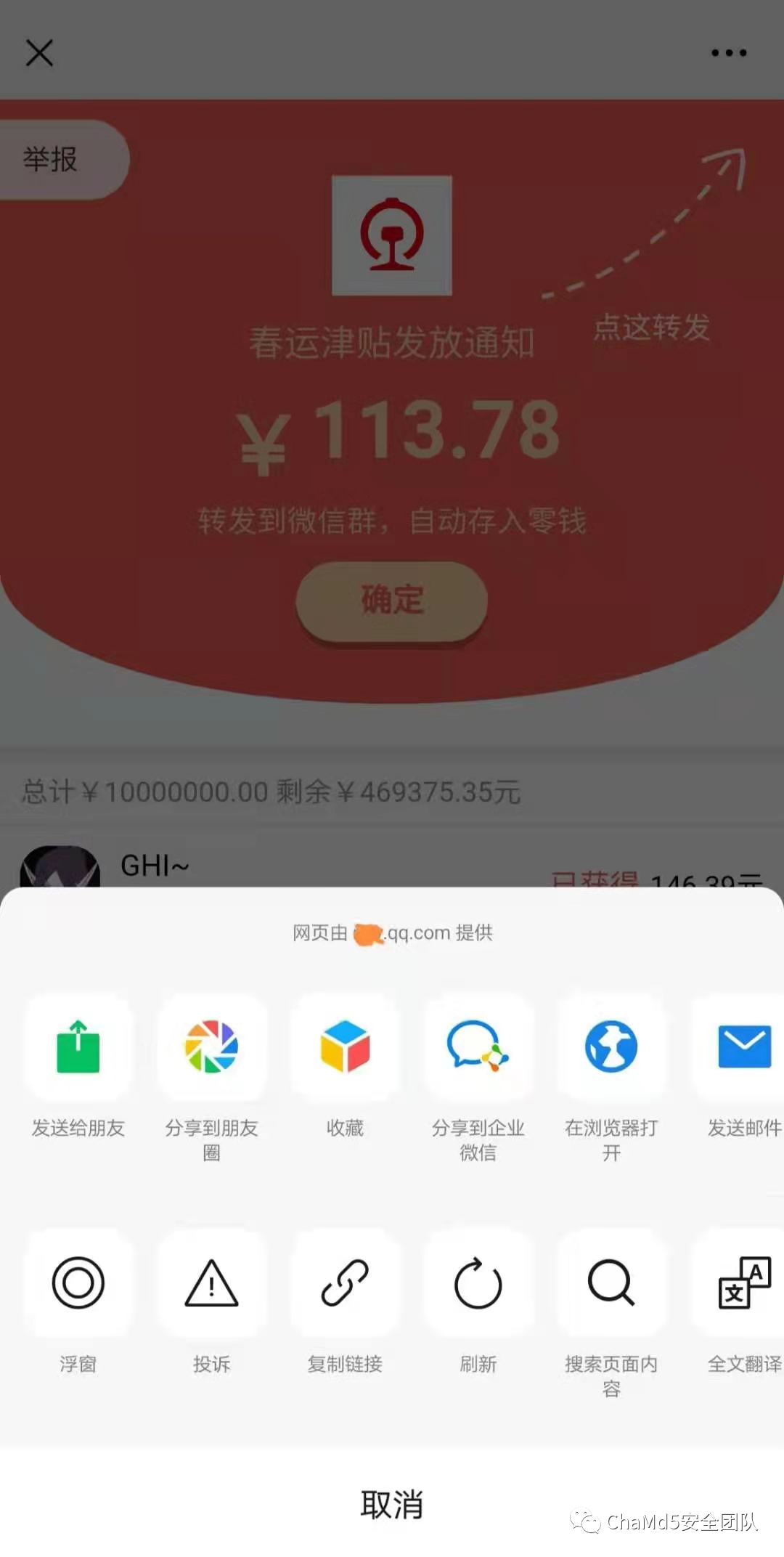 从黑灰产活动中学到的XSS技巧