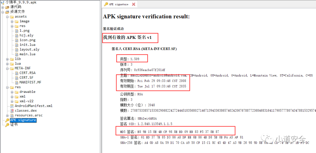 对小绵羊的轰炸APP逆向分析