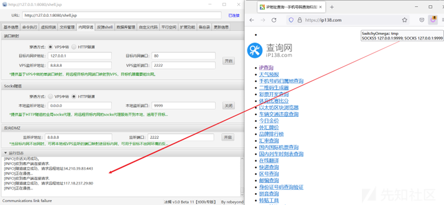 技术干货 | 简单的冰蝎流量魔改