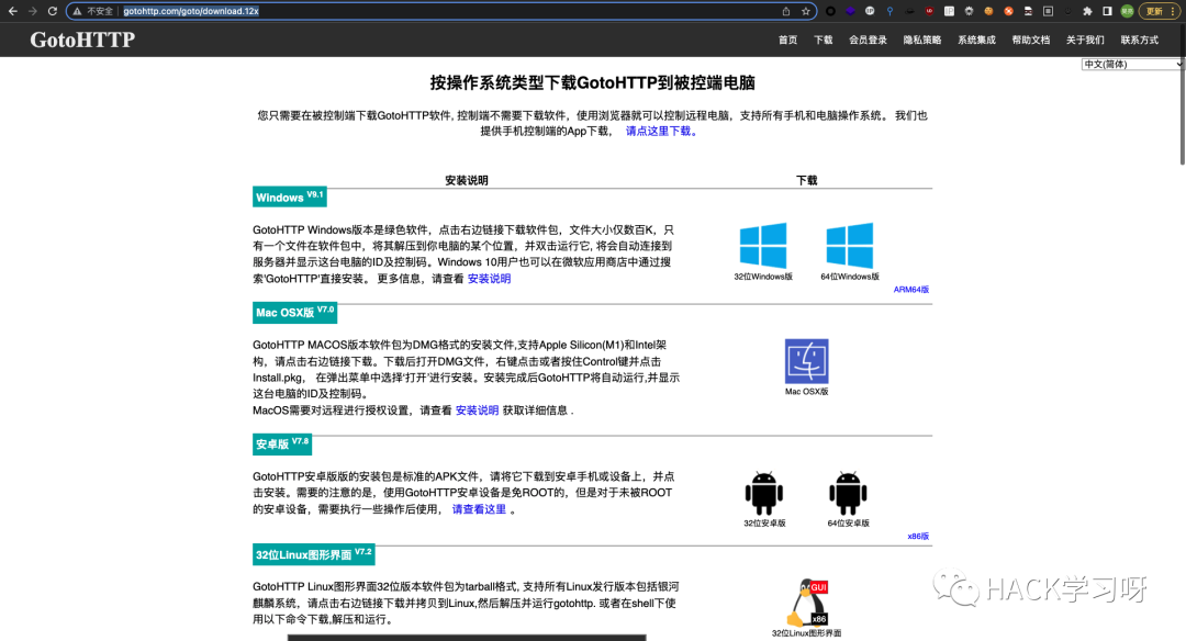 实战 | 无视杀软使用远控工具进行横向移动Tips