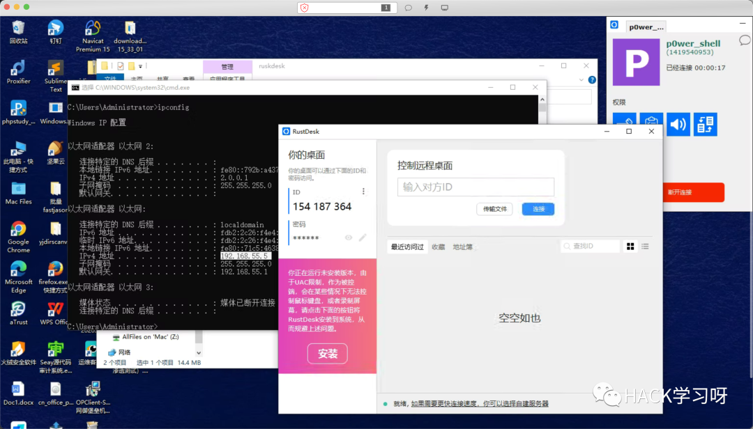 实战 | 无视杀软使用远控工具进行横向移动Tips