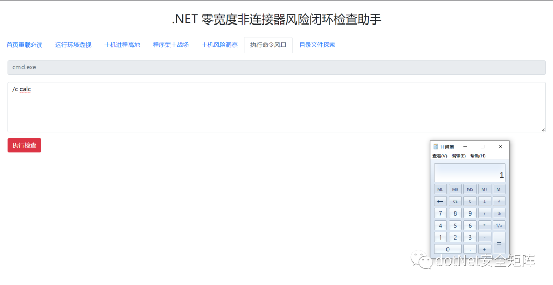 .NET WebShell 免杀系列之Unicode编码