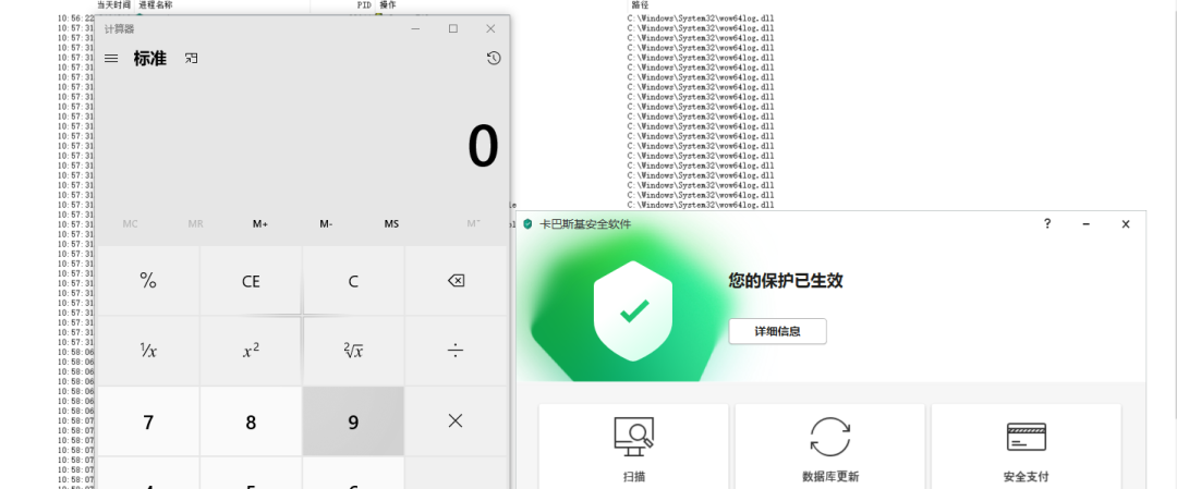 Kaspersky AVP.exe DLL 劫持