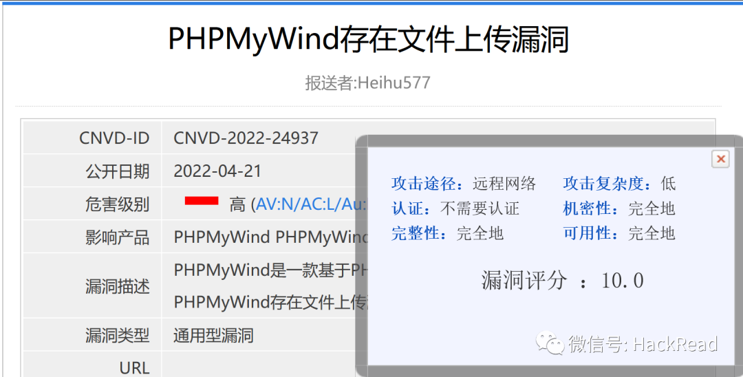 我是如何通过变量覆盖挖到CNVD10级漏洞的