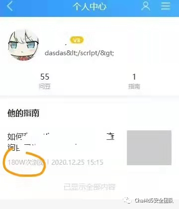 从黑灰产活动中学到的XSS技巧
