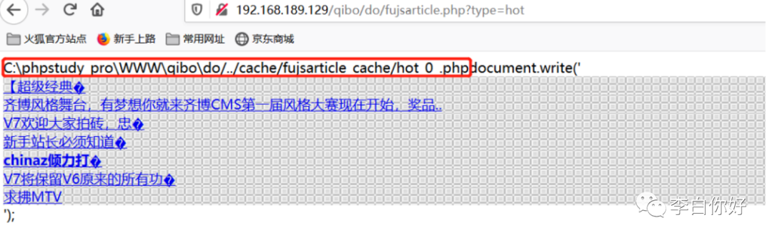 某医院管理系统Getshell