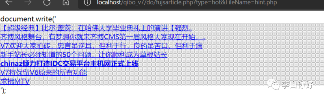 某医院管理系统Getshell