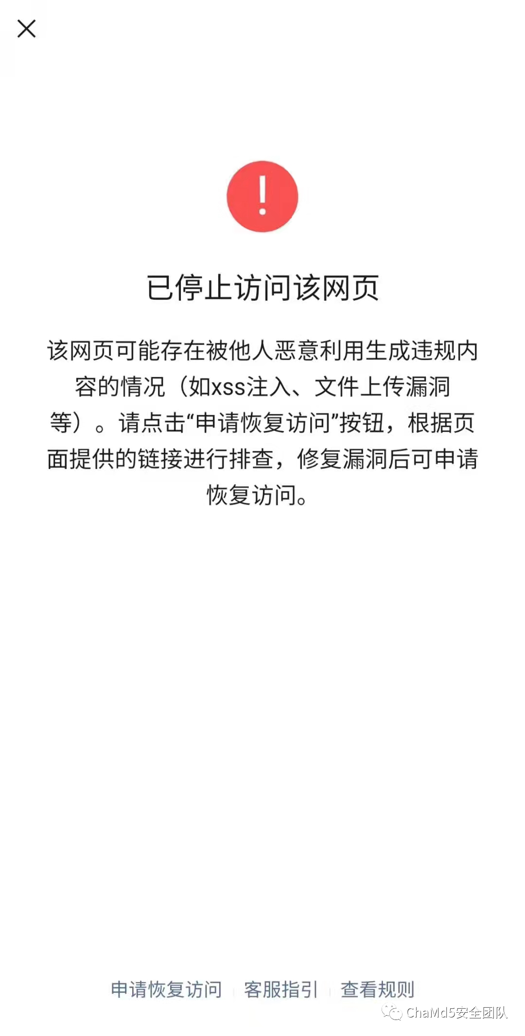从黑灰产活动中学到的XSS技巧